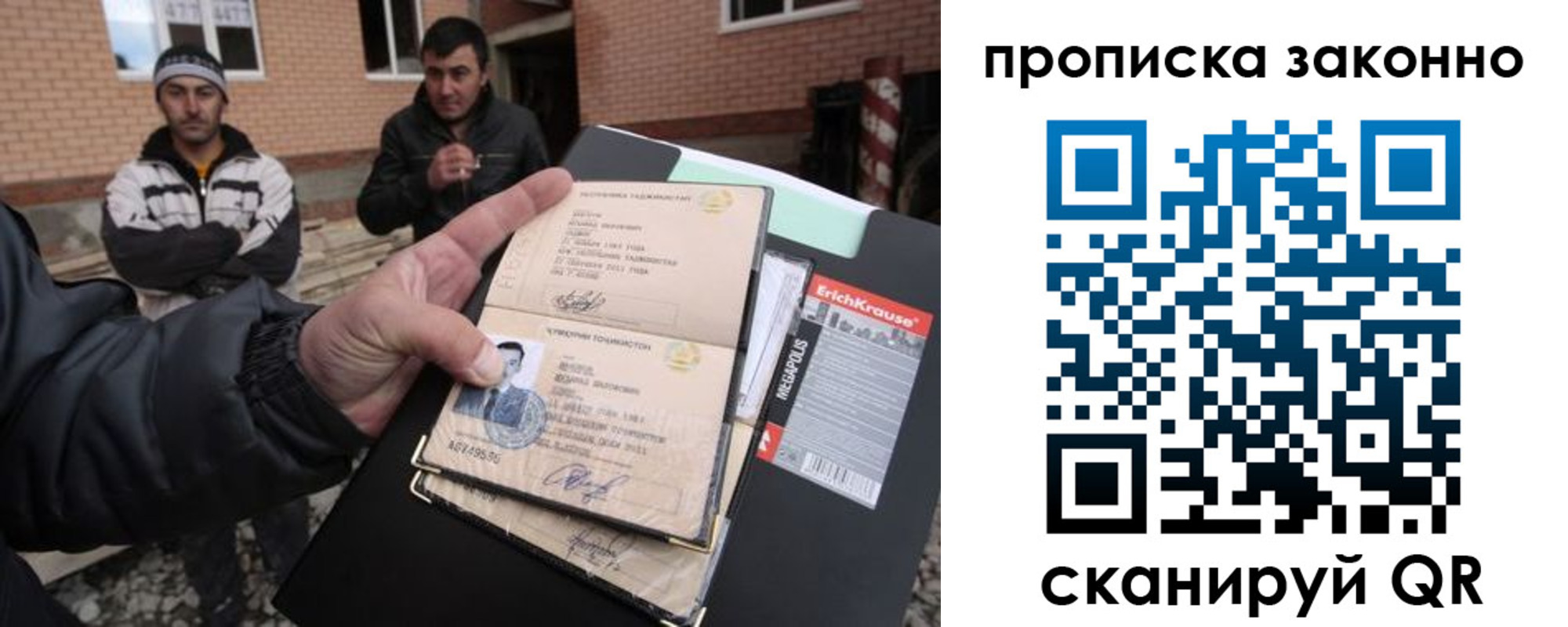прописка штамп в Ростове