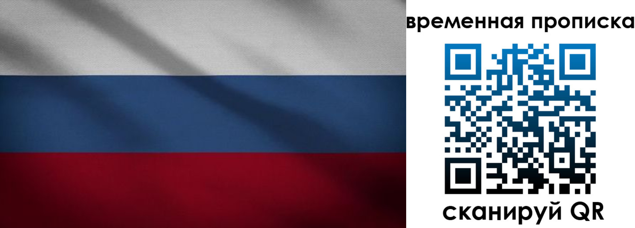 временная регистрация законно в Ростове