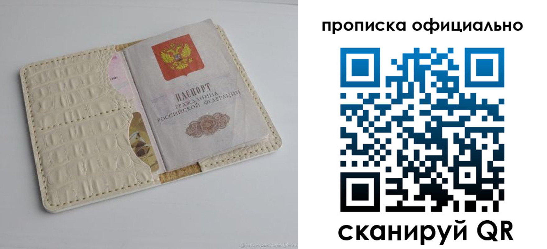 временная регистрация для всех в Ростове