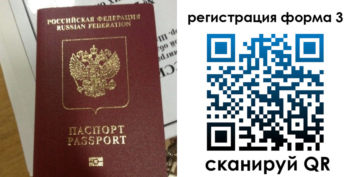 временная регистрация в квартире в Ростове