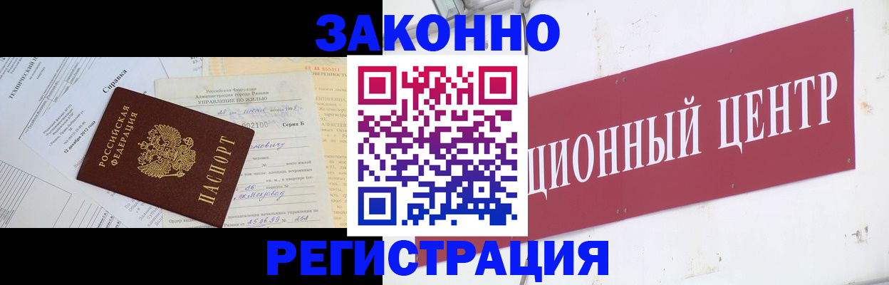 временная регистрация адрес в Ростове