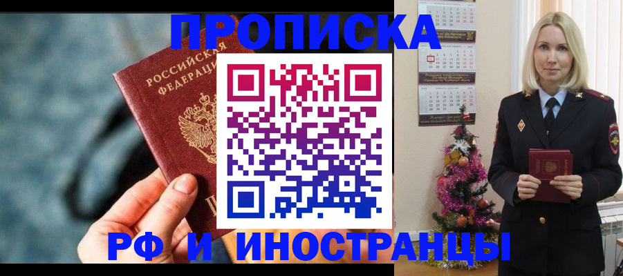 временная регистрация надежно в Ростове
